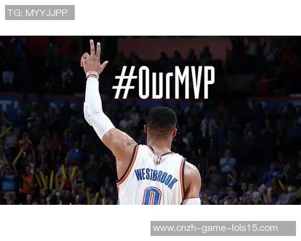 拉塞尔威斯布鲁克：从MVP到新挑战的篮球传奇之路